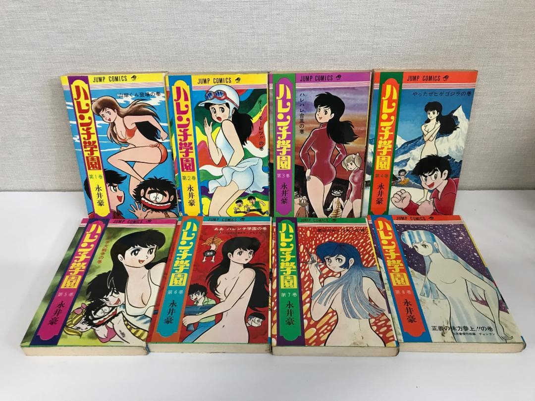 ハレンチ学園 全13巻 永井豪 - メルカリ