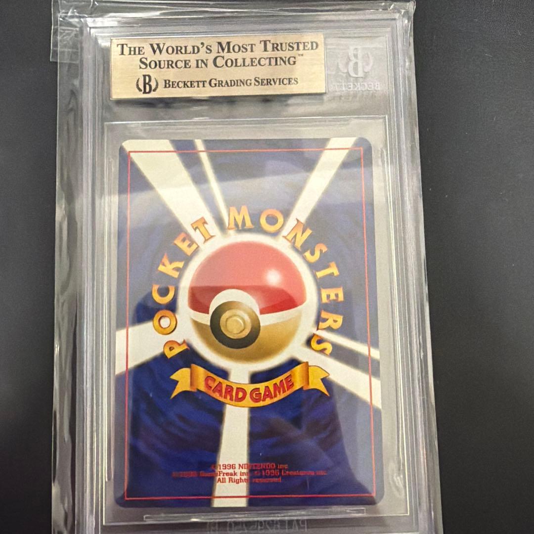 BGS9.5(PSA 10相当)カメックス 旧裏 第1弾拡張パック PSA - メルカリ