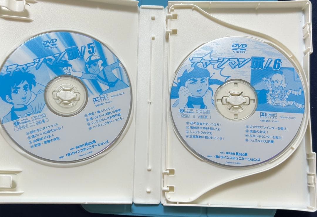 チャージマン研！ DVD-BOX 上下巻セット - メルカリ