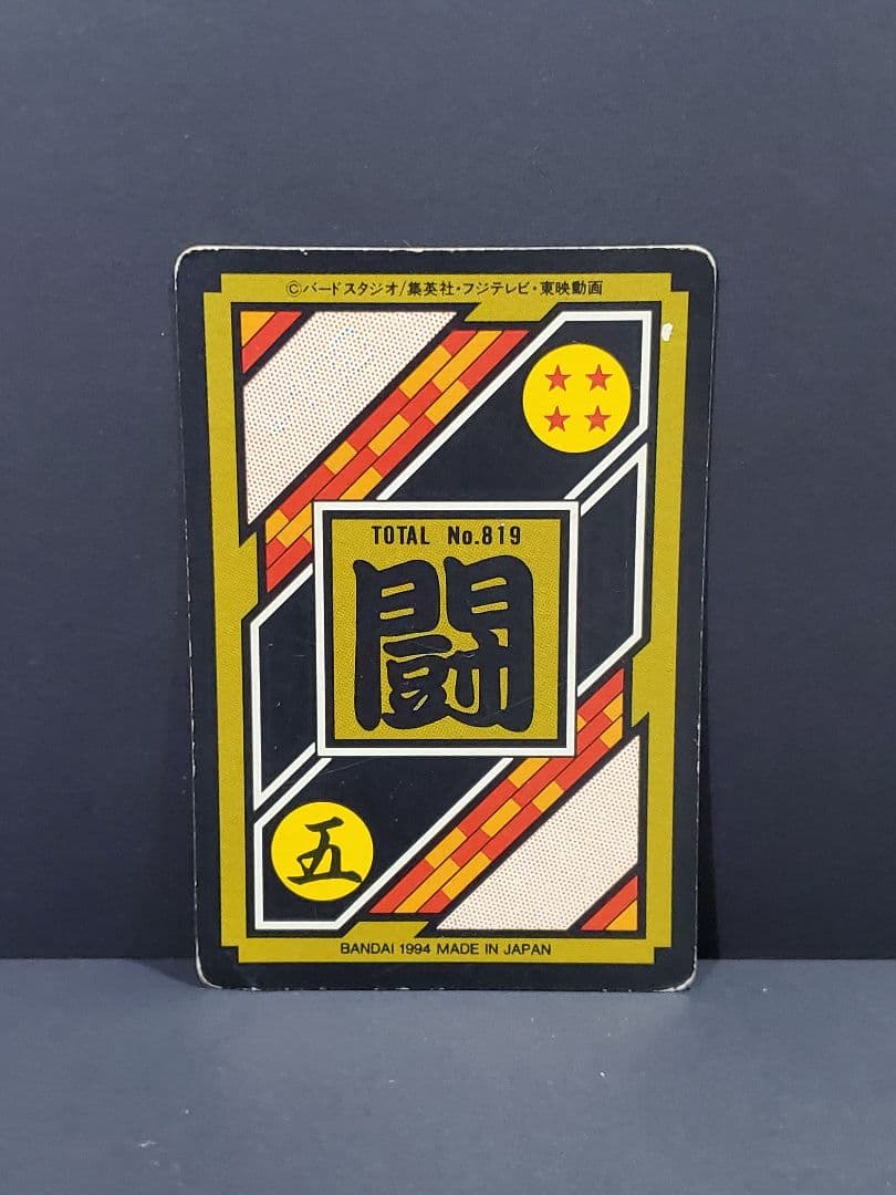 ドラゴンボールZ カードダス NO.173 ゴテンクス - メルカリ