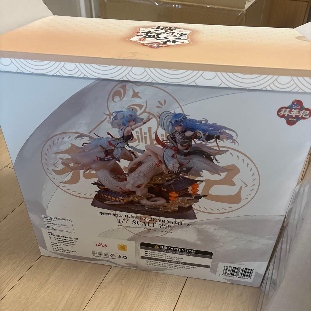 ビリビリ動画 2233 共舞弥新 乙巳の巳年拝年紀限定ver. 1/7フィギュア