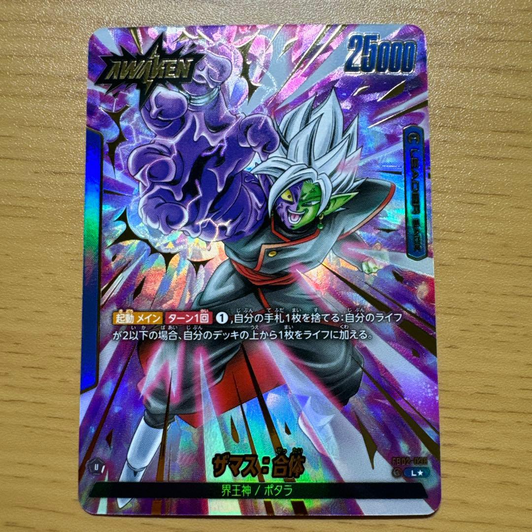 ドラゴンボール 烈火の闘気 ザマス:合体 L☆1枚 FB02-036 - メルカリ