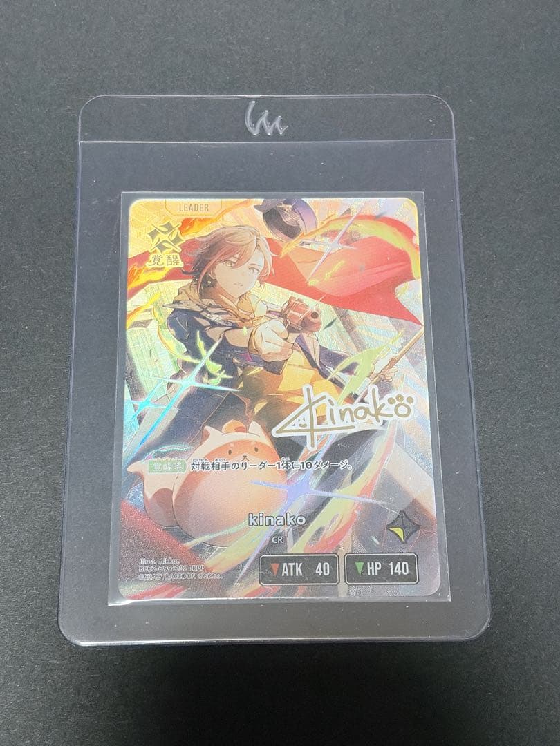 クロススターズ kinako LRPP