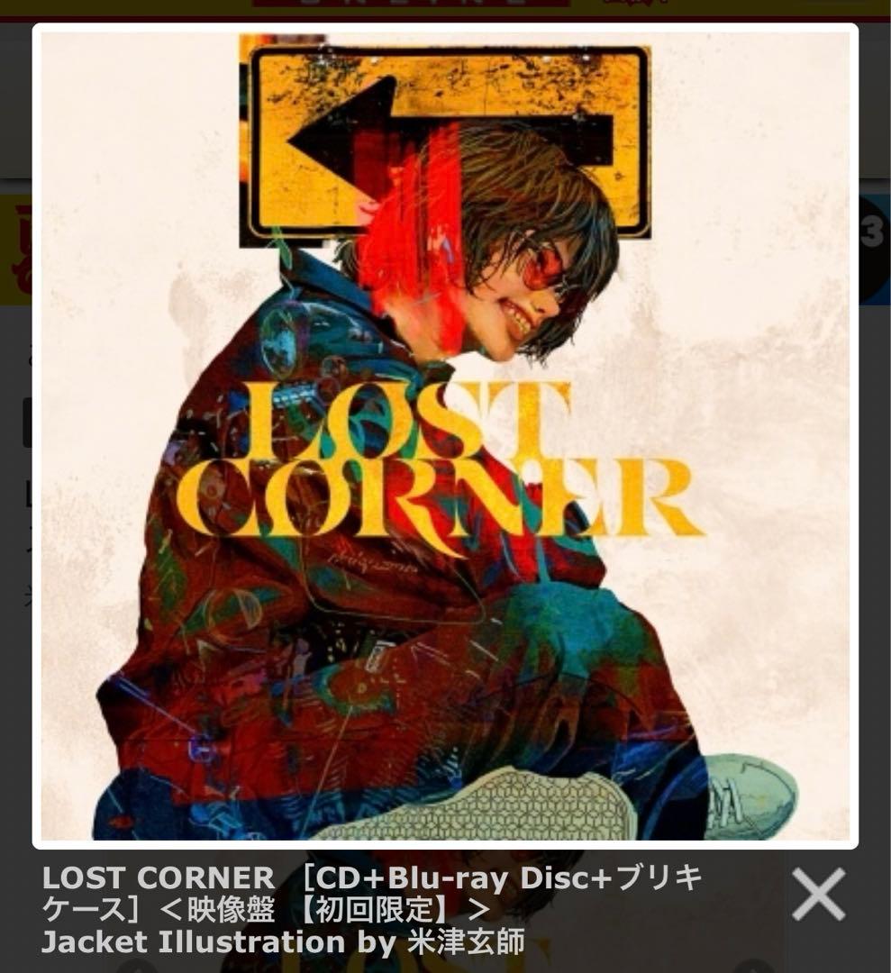 米津玄師LOST CORNER CD+Blu-ray+ブリキケース 【初回限定】 - メルカリ