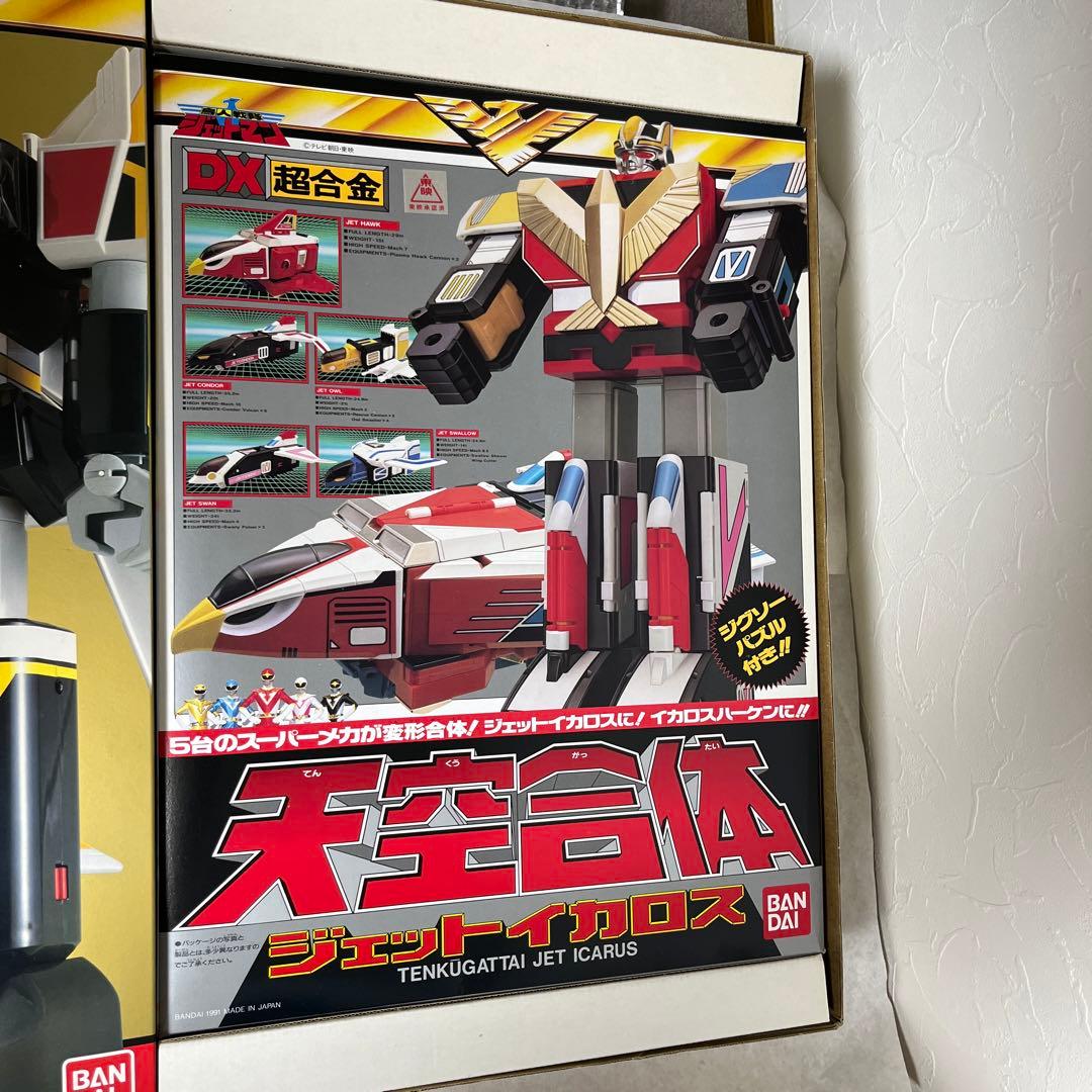 ⚠️激レア 鳥人戦隊ジェットマン DXグレートイカロス ジェット