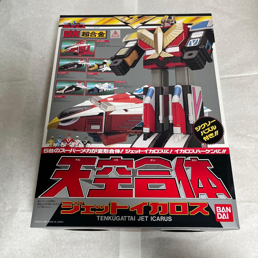 ⚠️激レア 鳥人戦隊ジェットマン DXグレートイカロス ジェット