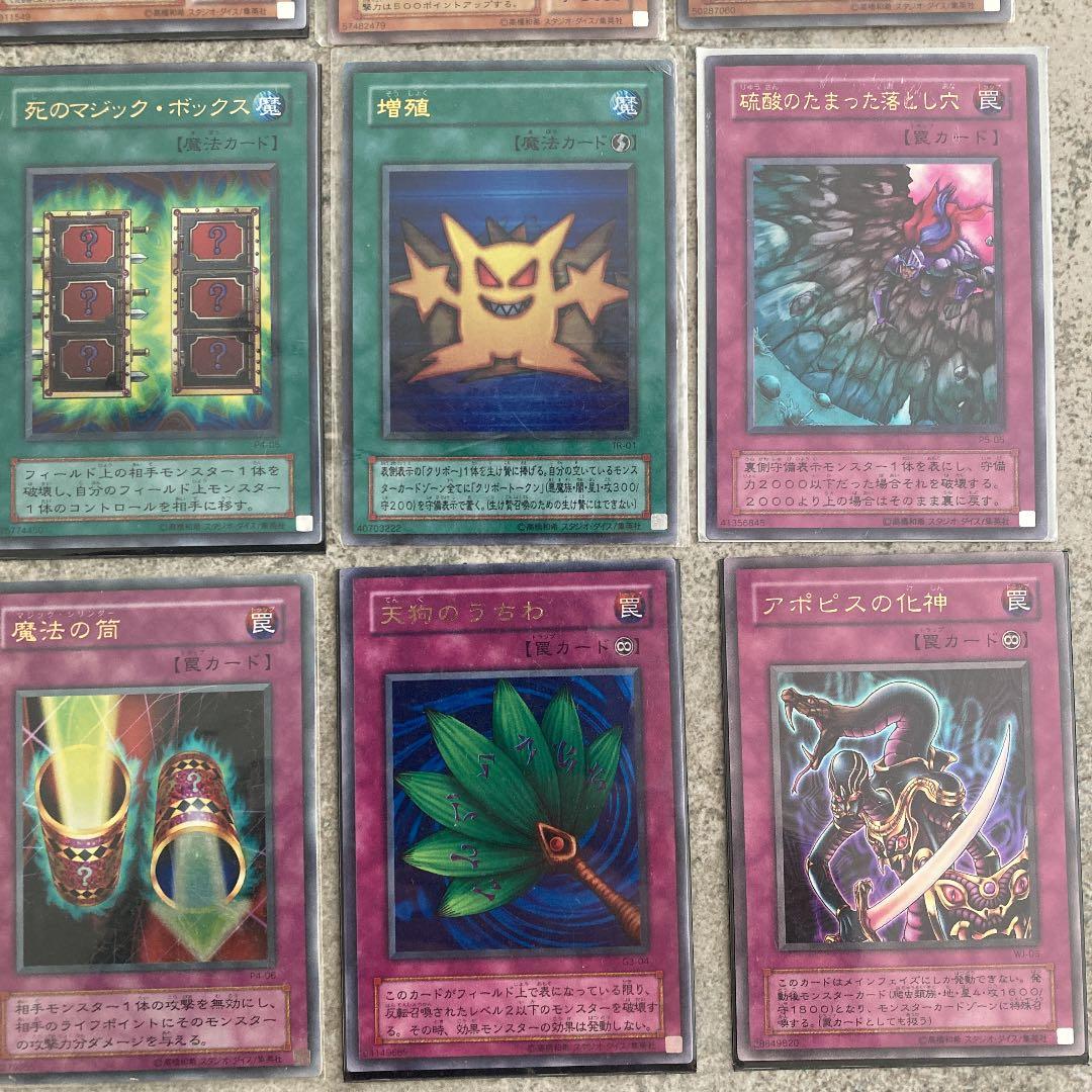 遊戯王 2期 ウルトラレア 20枚セット - メルカリ