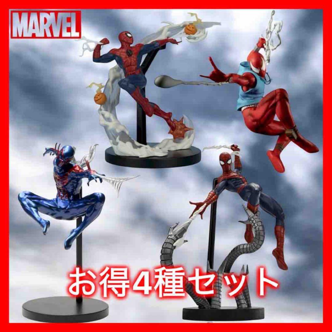 MARVEL ACT/CUTプレミアムフィギュア スパイダーマン 4種セット - メルカリ