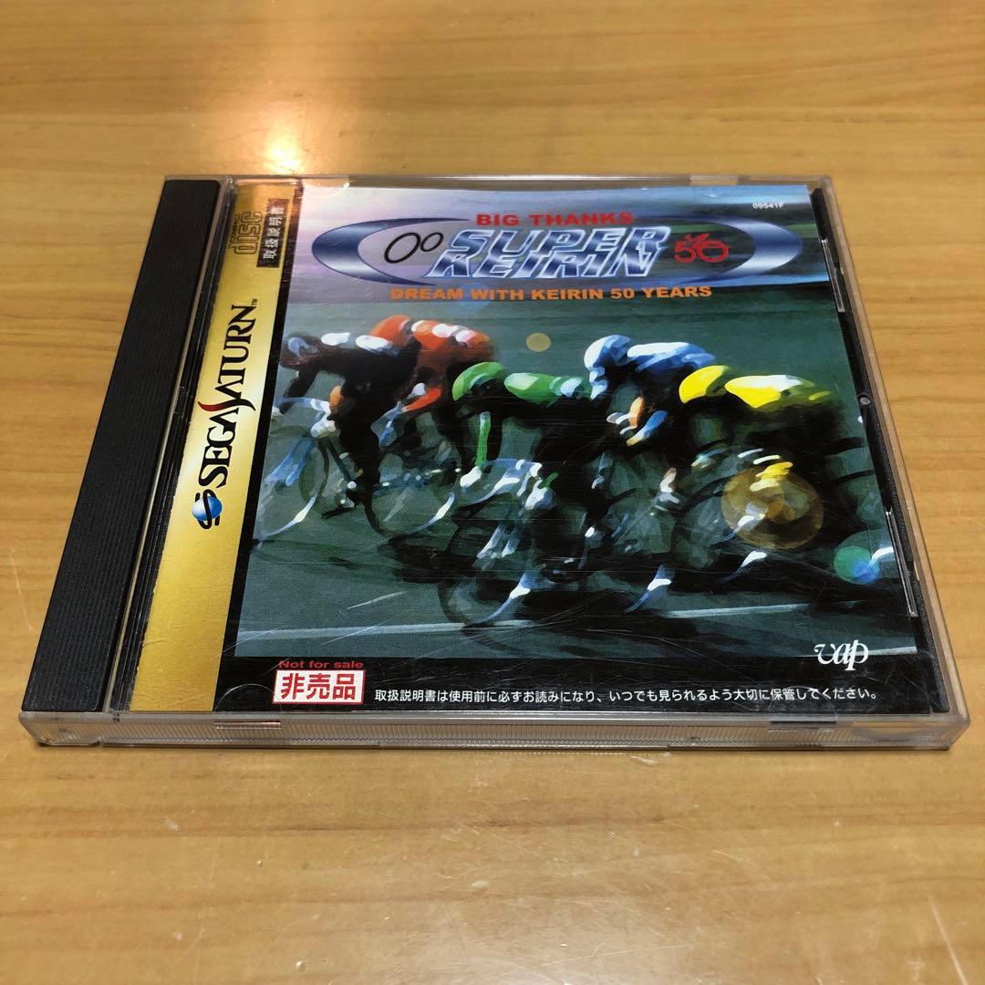 セガサターンソフト スーパーケイリン 競輪50周年記念 SUPER KEIRIN