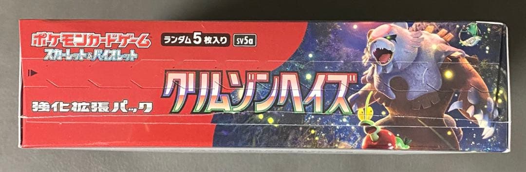 クリムゾンヘイズ 新品未開封シュリンク付きBOX