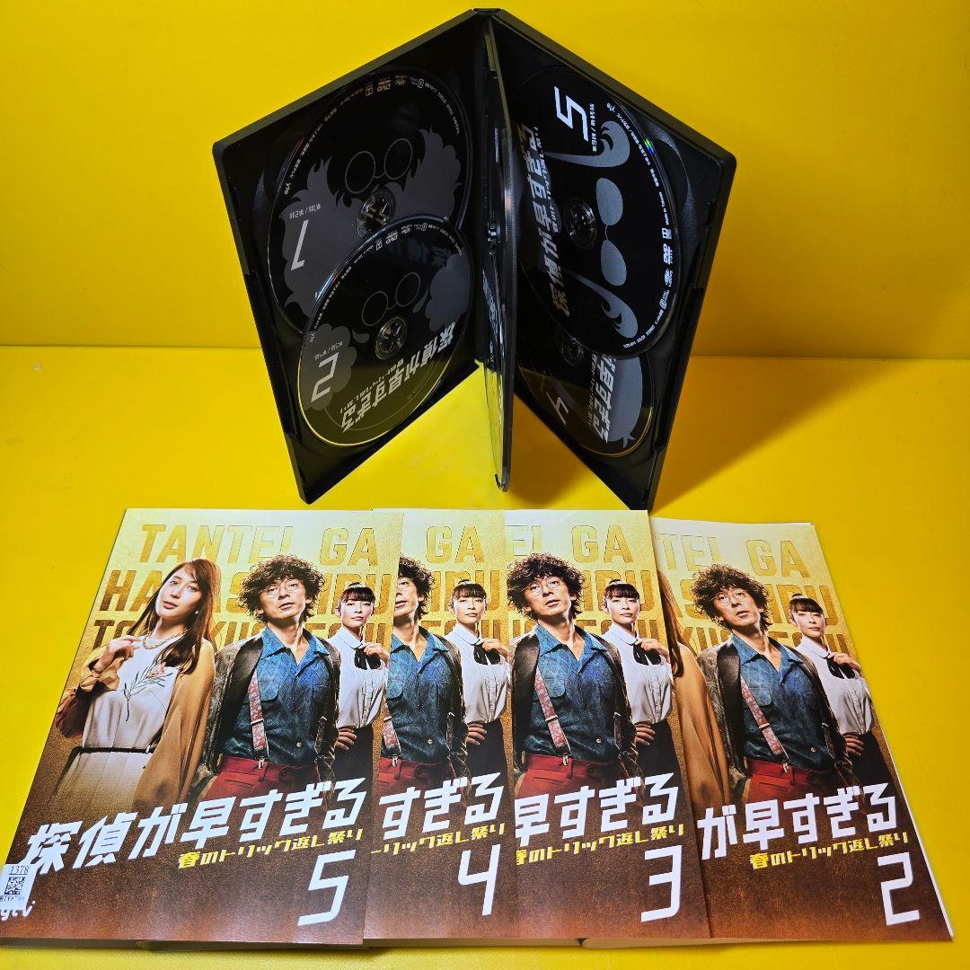 新品ケース交換済み　探偵が早すぎる 1期+2期　全10巻 DVD