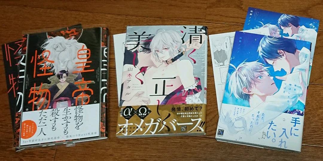 BLコミック　10冊セット　バラ売り有り