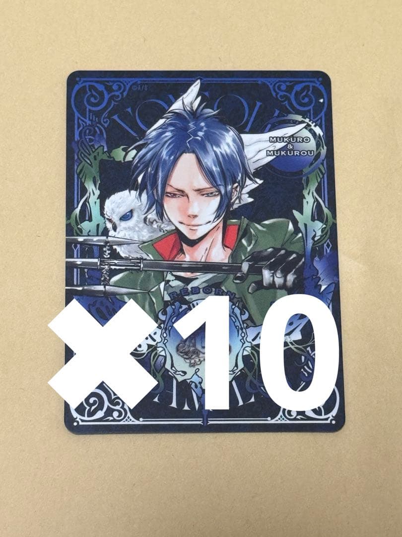 リボーン マンガボドゲ ボードゲーム 特典 六道骸 10枚 ジャンフェス2026リボーン マンガボドゲ ボードゲーム 特典 3種セット