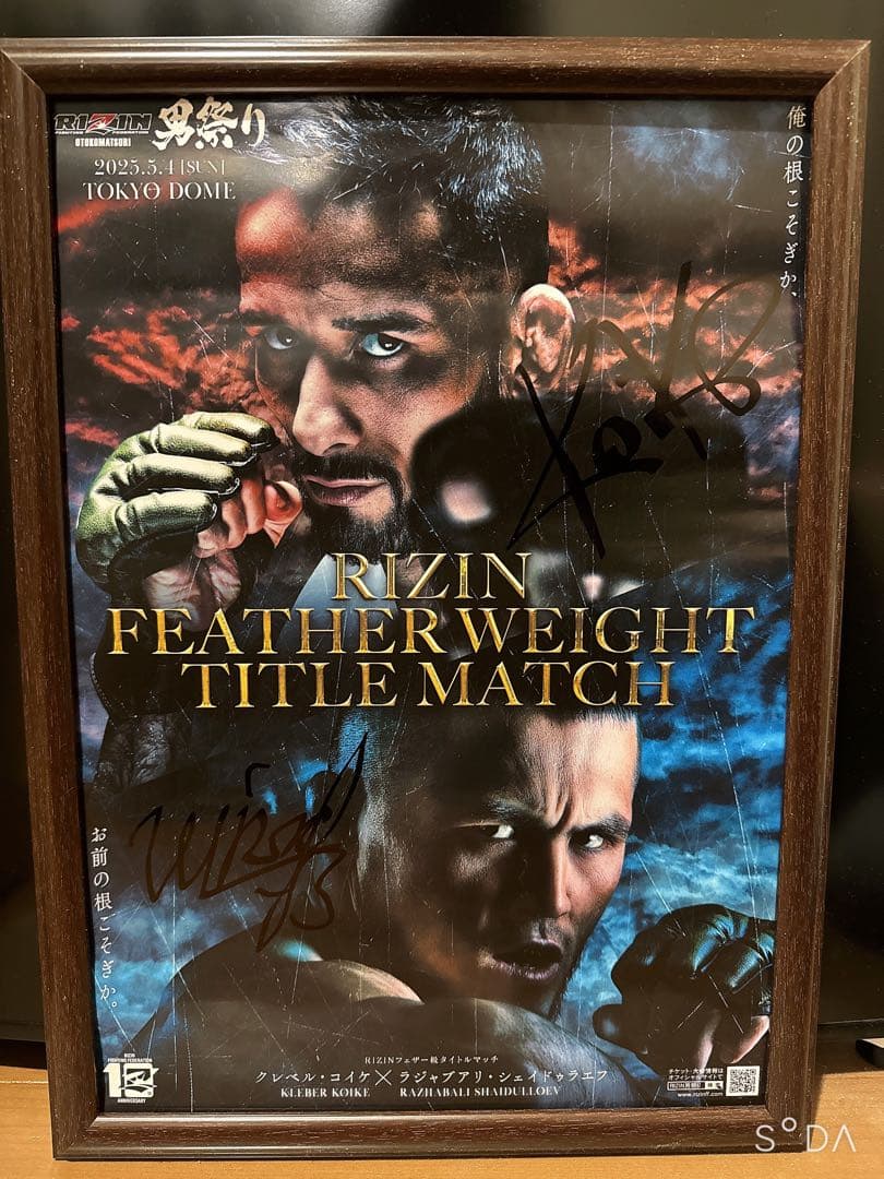 RIZIN男祭り クレベル シェイドゥラエフ 直筆サイン入りポスター