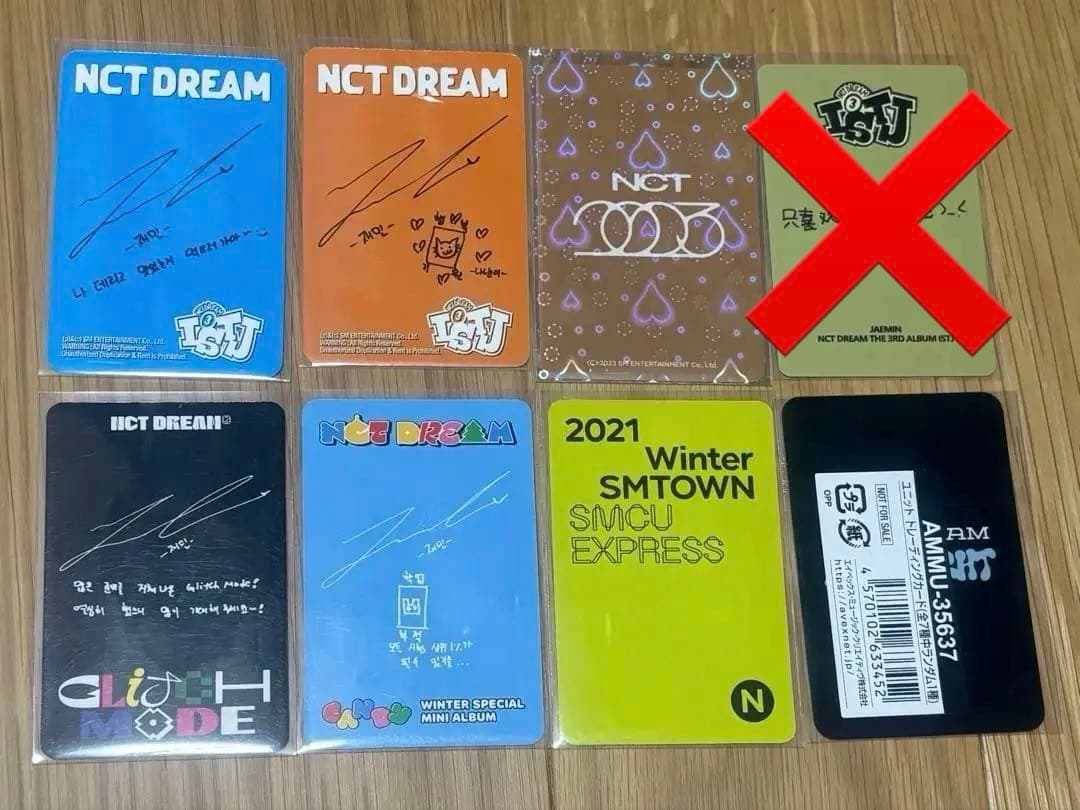 NCT DREAM ジェミン トレカ 7枚セット - メルカリ