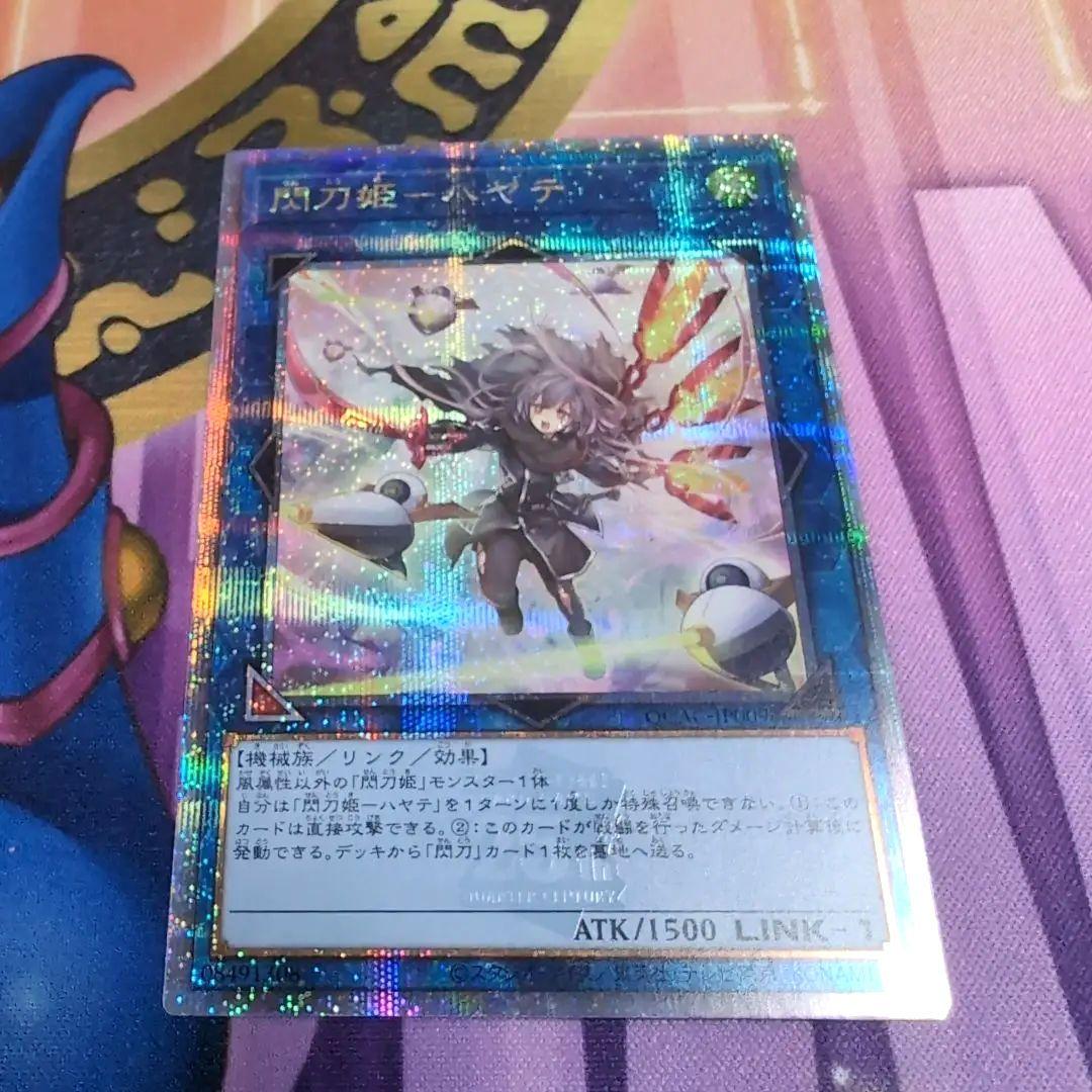 遊戯王 閃刀姫ハヤテ 25th クオシク イラスト違い 絵違い - メルカリ
