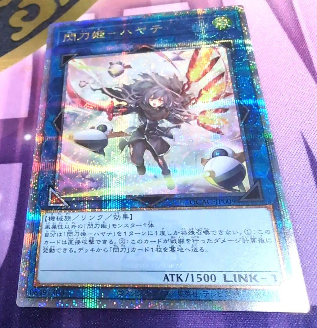 遊戯王 閃刀姫ハヤテ 25th クオシク イラスト違い 絵違い - メルカリ