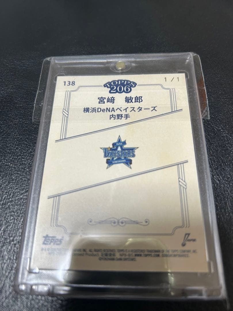 topps206 宮崎敏郎選手 1of1 - メルカリ