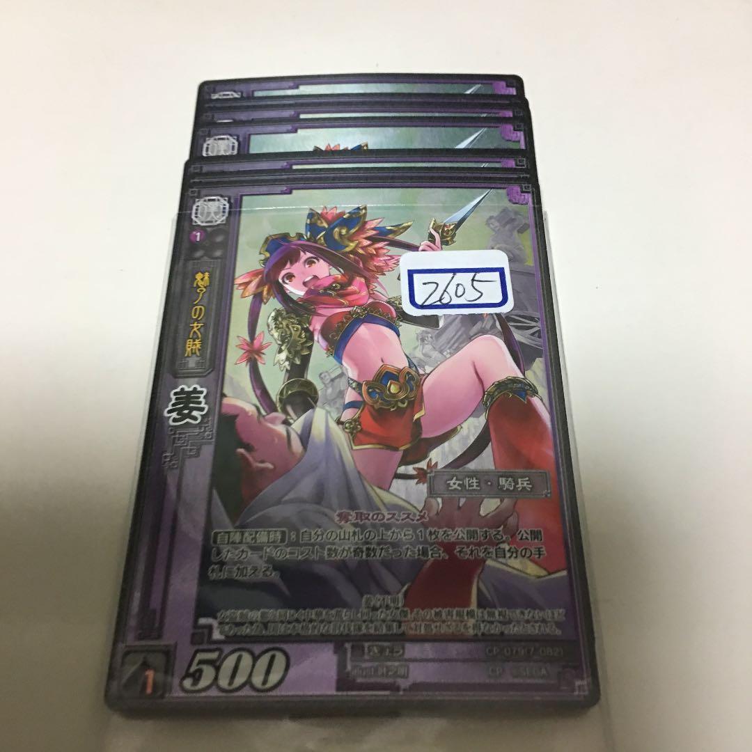 三国志大戦TCG きょう ホイル 一枚400円 71RTajiqFuL._AC_UF350,