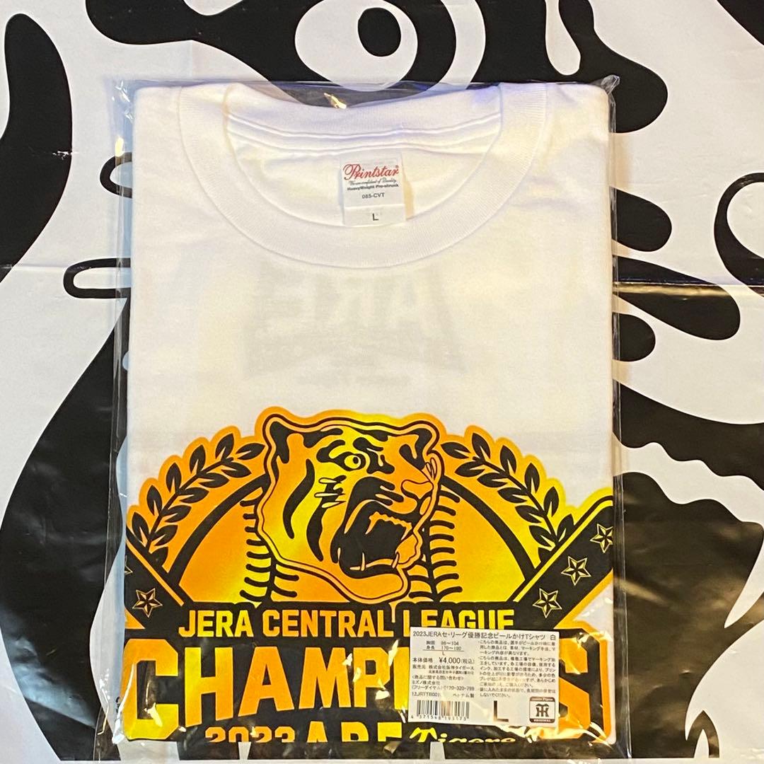 阪神タイガース／2023祝優勝記念！ビールかけTシャツ 白Lサイズ／新品