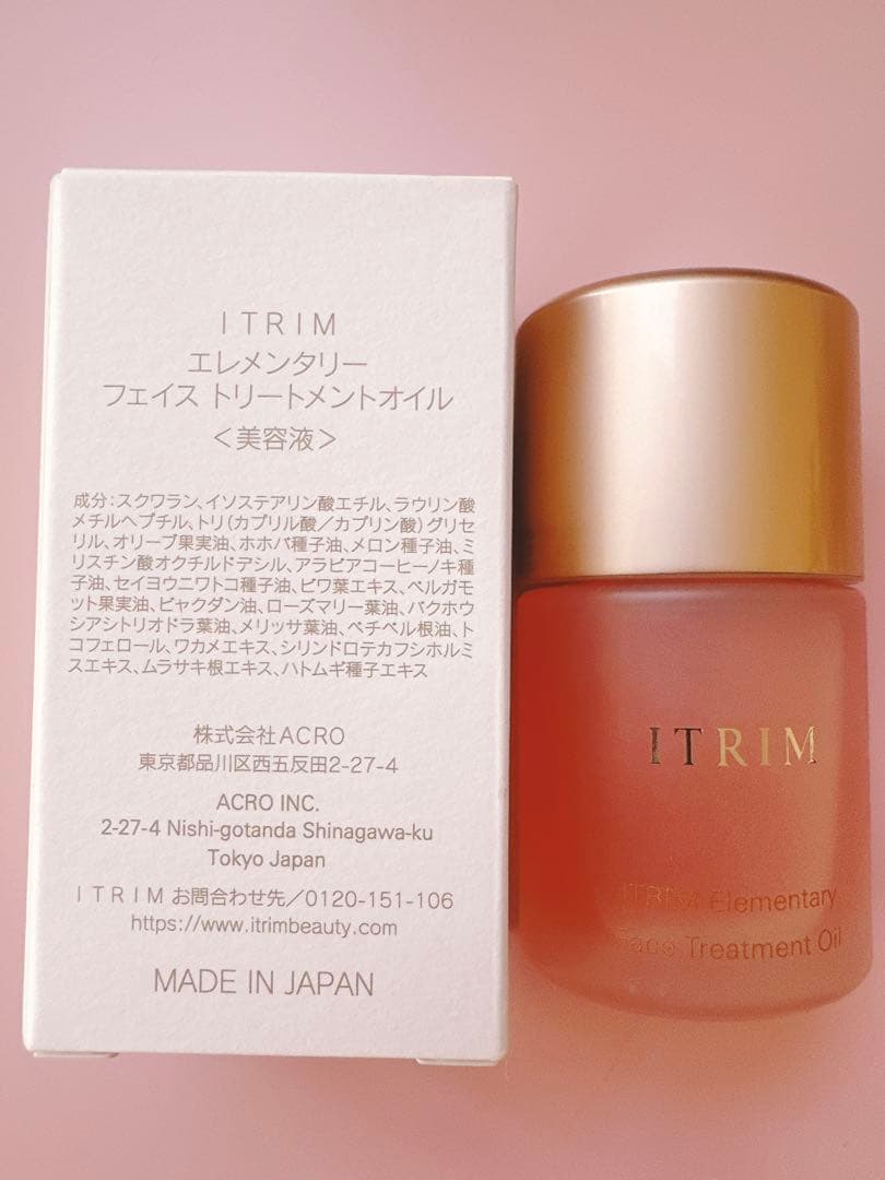 新品！半額！ITRIM イトリンエレメンタリー フェイシャルゴマージュ