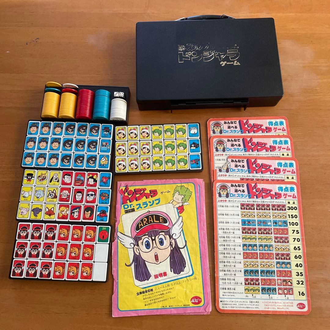 お値下げ！！Dr.スランプ アラレちゃん・ドンジャラ ゲーム・昭和