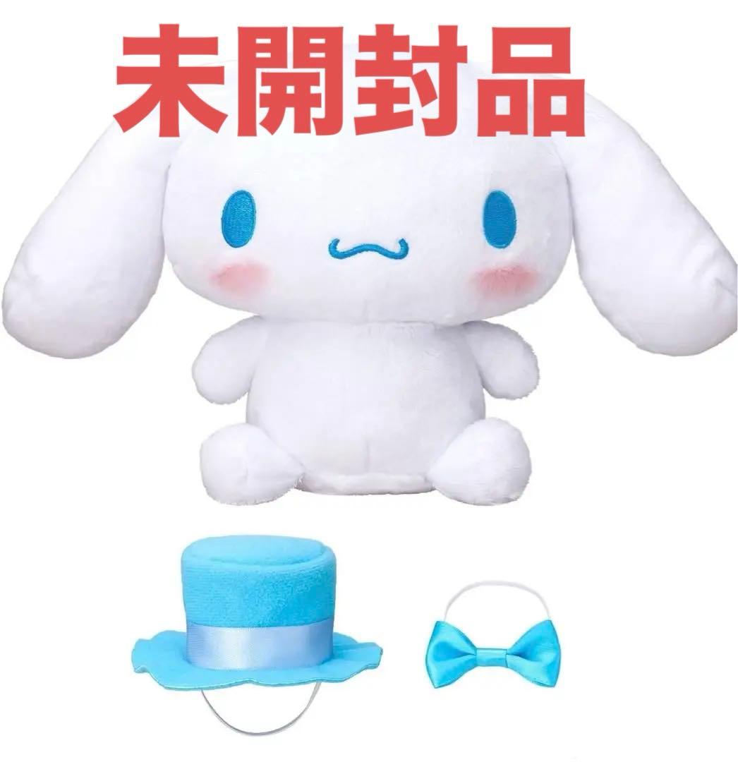 新品　バンダイ(BANDAI)] ずっといっしょだもん☆おしゃべり シナモロール ずっといっしょだもん☆おしゃべり シナモロール | Toys”R”Us – Japan