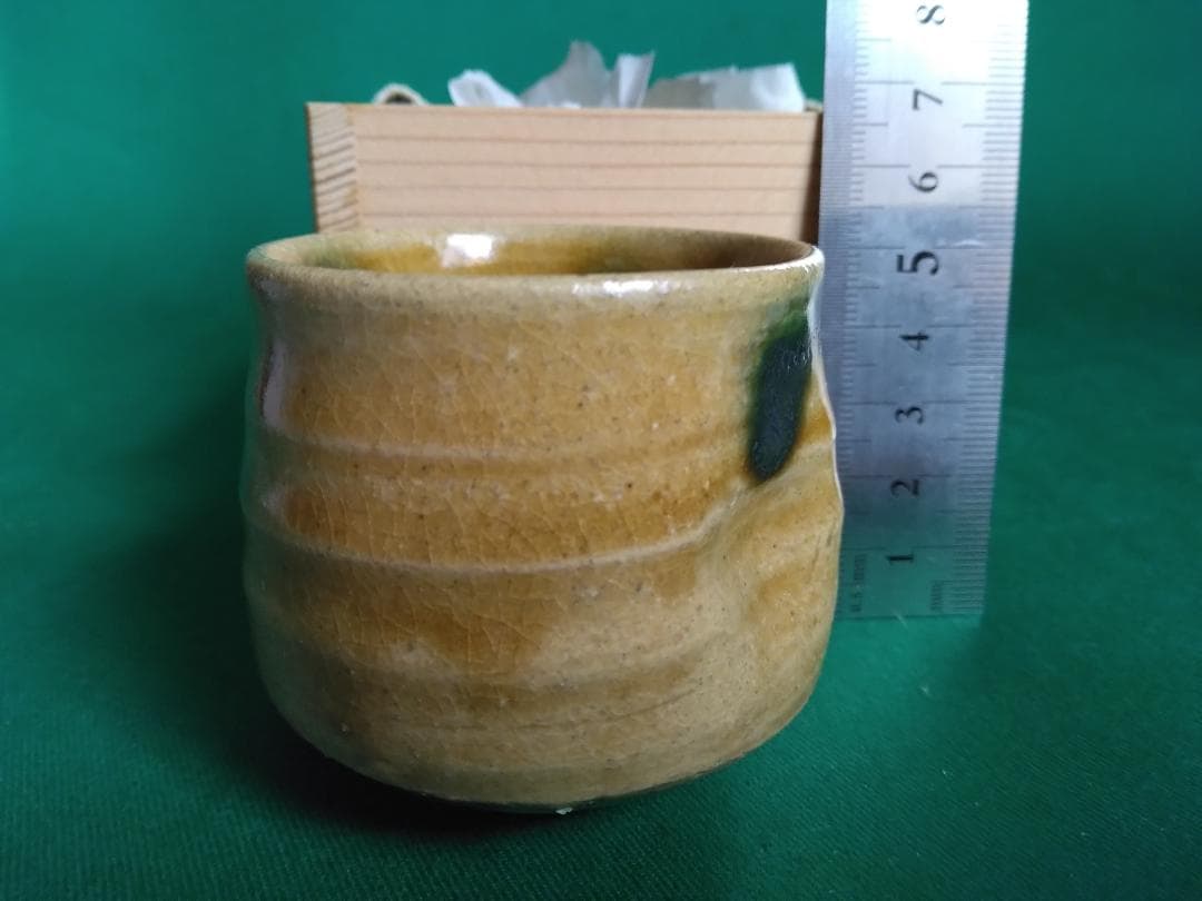 値下歓迎【黄瀬戸】 ぐい呑み 純二 作 お猪口 - メルカリ