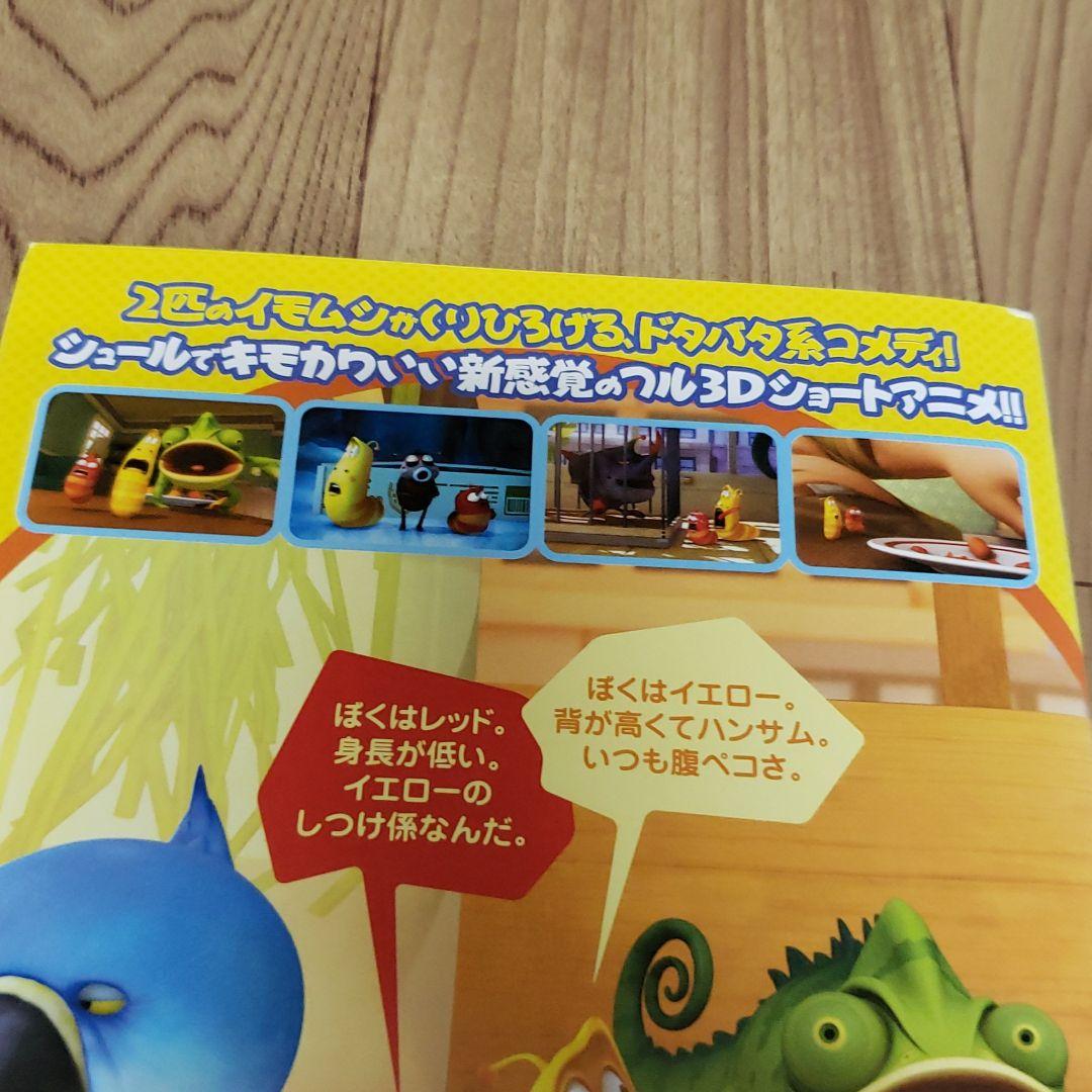 リ253♣️ ラーバ SEASON 2【レンタル落ち】全6巻セット - メルカリ