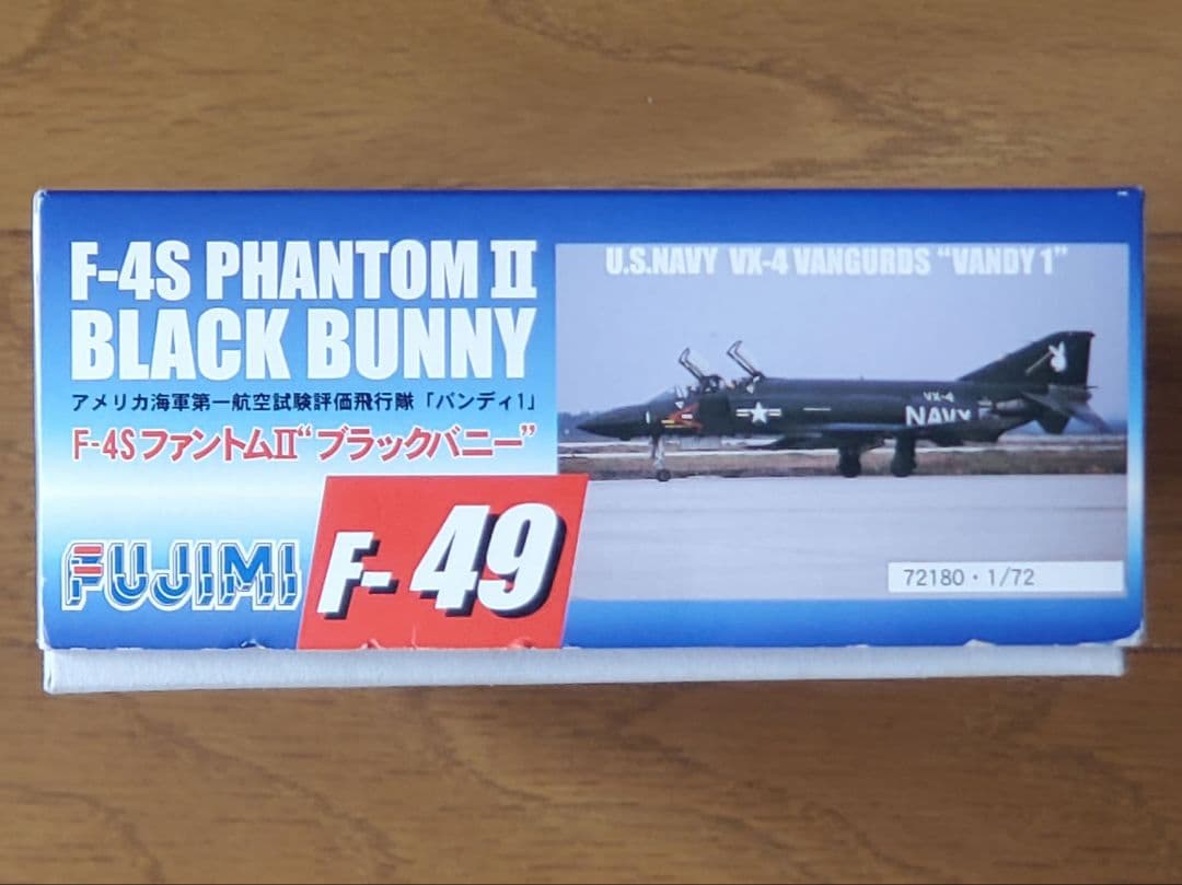 フジミ模型 Ｆ-49 1/72　F-4S ファントム II″ブラックバニー″