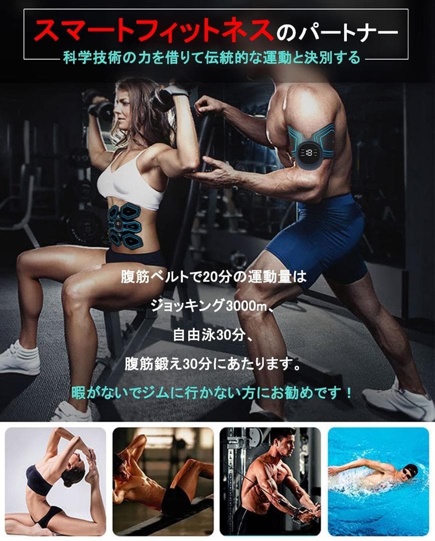 ❤超豪華11点セット❣1日30分の使用で理想的な体に♪❤EMS