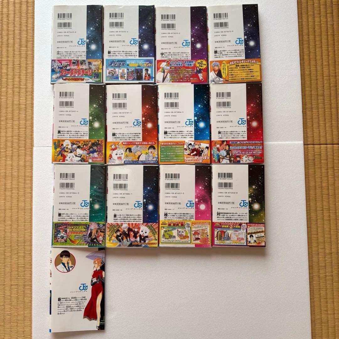 銀魂 1〜12巻セット（初版・帯付き・ジャンパラ付）＆金魂 第零巻