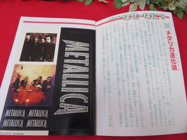 FF855/ク】未使用 METALLICA メタリカ学習帳 非売品 - メルカリ
