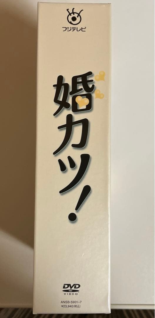 婚カツ! DVD-BOX7枚組 SMAP中居正広 上戸彩 佐藤隆太 - メルカリ
