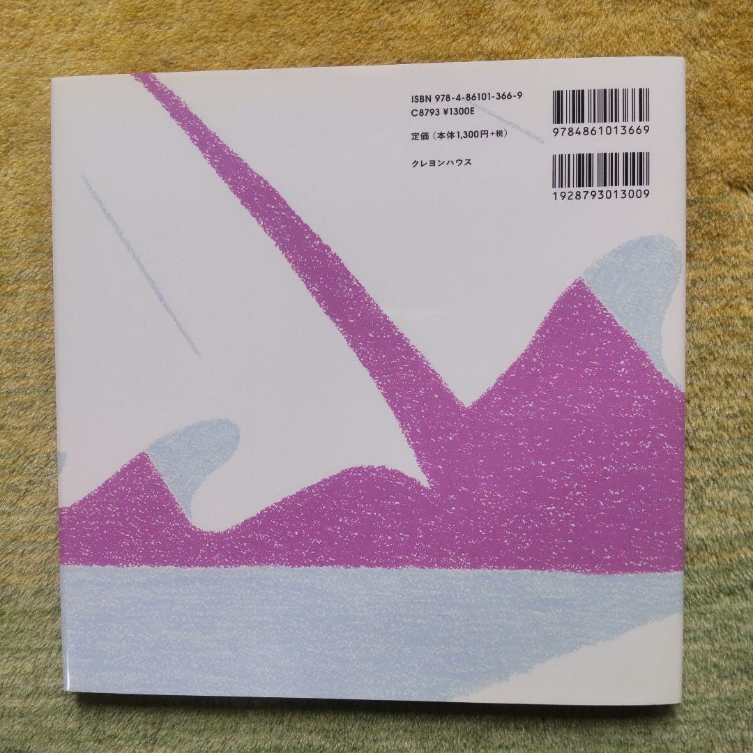 あるくくま -サインつき 谷川俊太郎 さん 祖敷 大輔さん