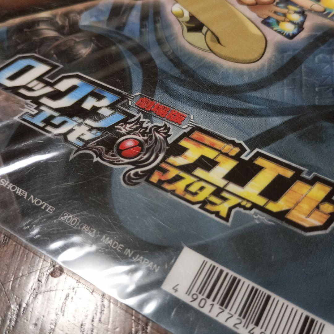 新品 ロックマンエグゼ 劇場版 デュエルマスターズ 下敷き - メルカリ