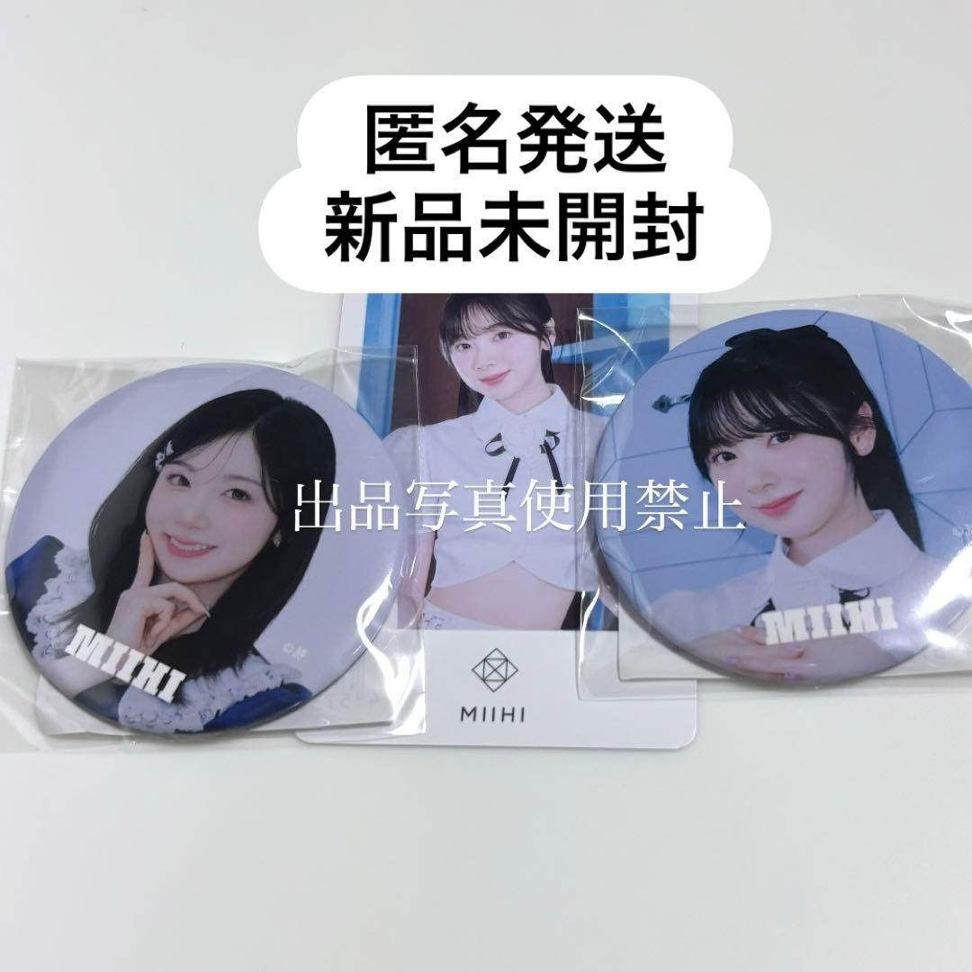 NiziU ニジュー ミイヒ LOVELINE 缶バッチ トレカ フォトカード - メルカリ