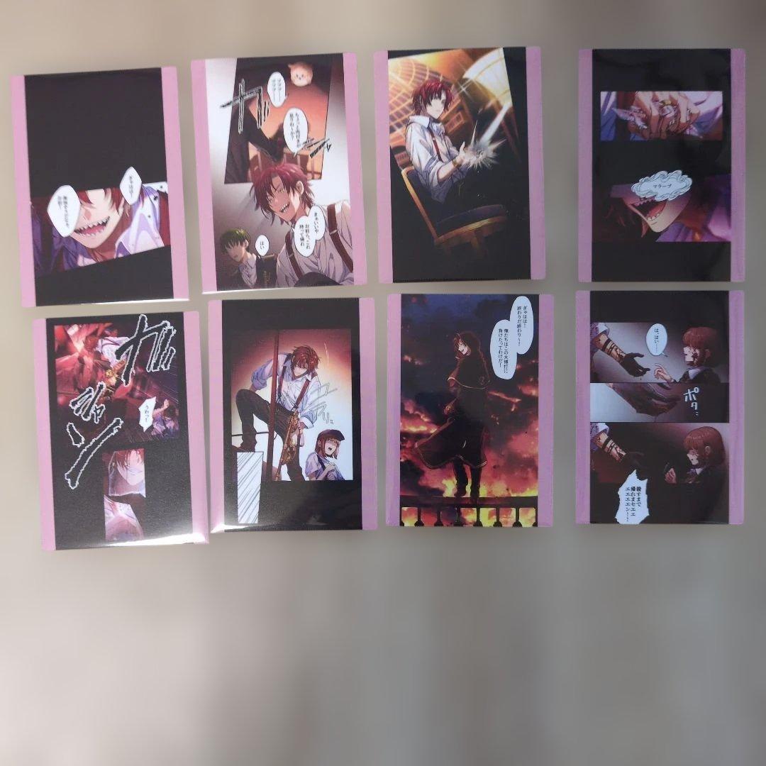 n*o様 東京ディバンカー　東ディバ　トレカ　星喰大我まとめ n*o様 東京ディバンカー 東ディバ トレカ 星喰大我まとめ 運命