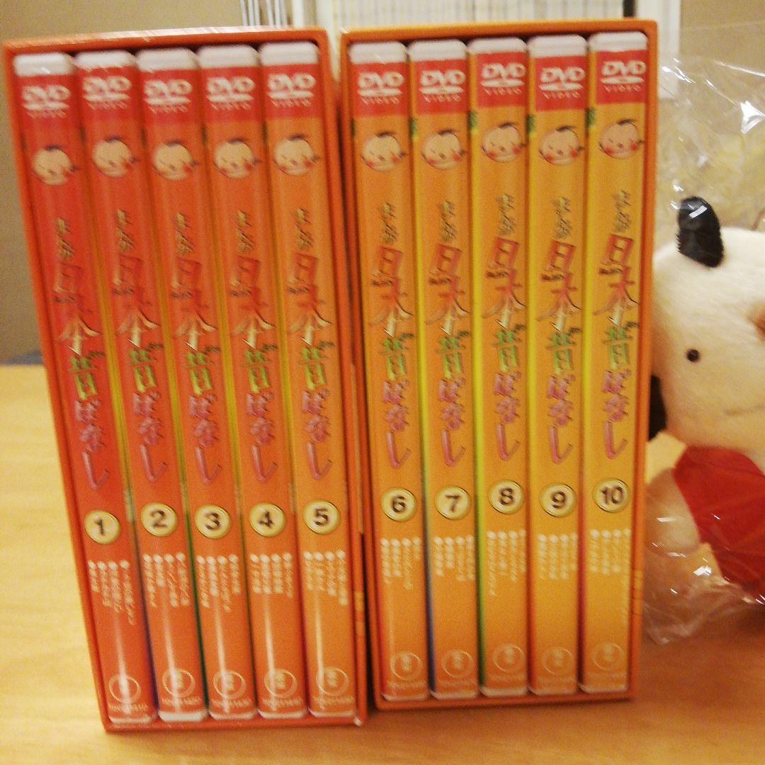 ☆美品☆まんが日本昔ばなし☆昔話 DVD-BOX 第1集 第2集 ぬいぐるみ付