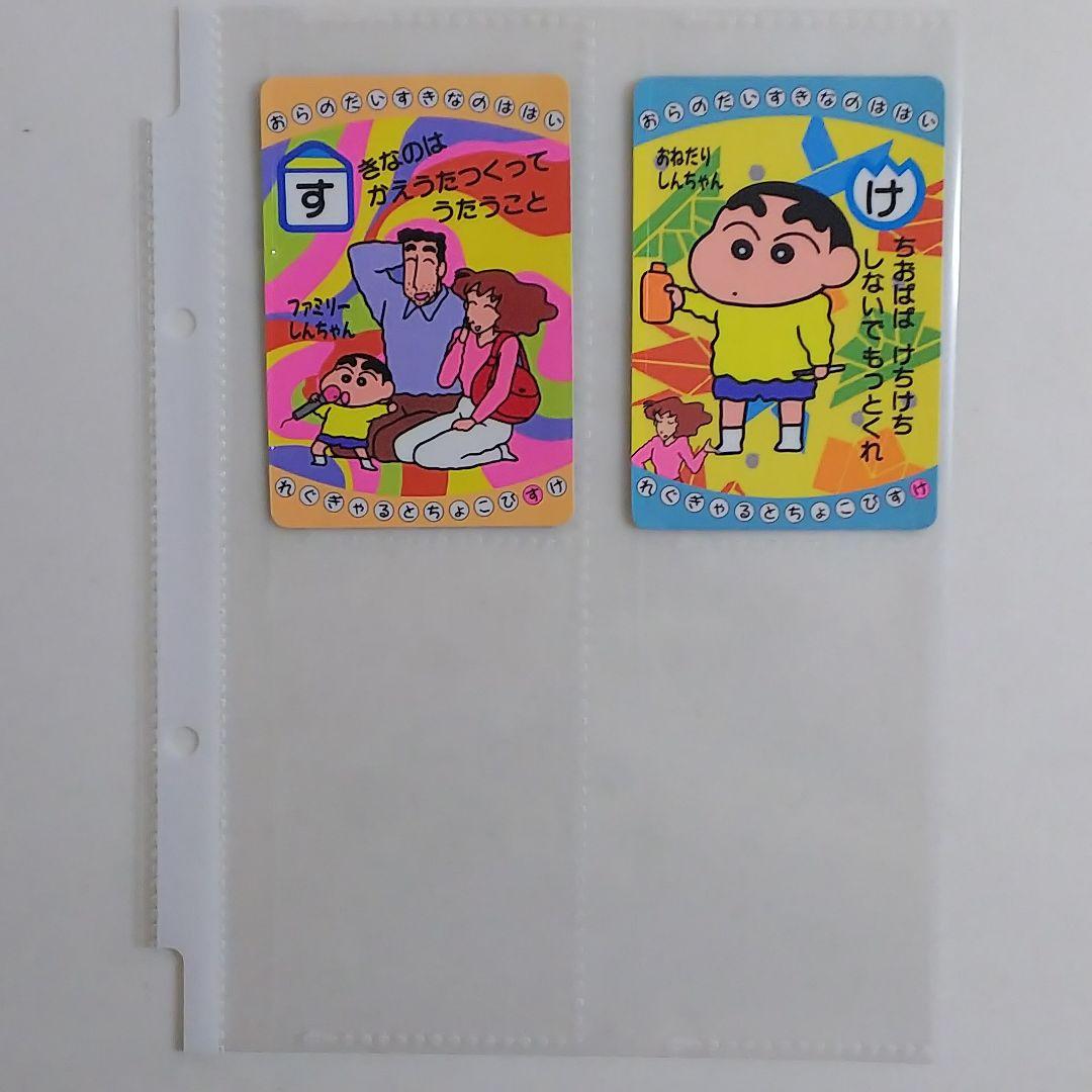 クレヨンしんちゃん」バンプレカード18枚セット（非売品・新品