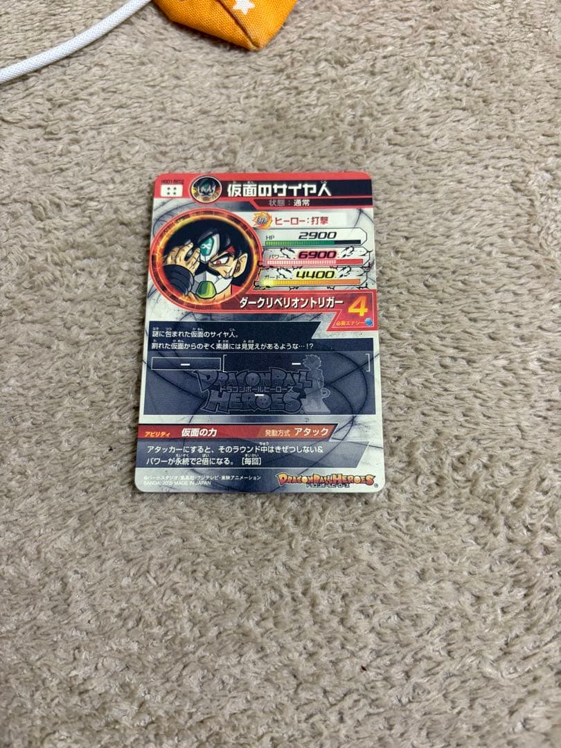 仮面のサイヤ人 本家 極美品