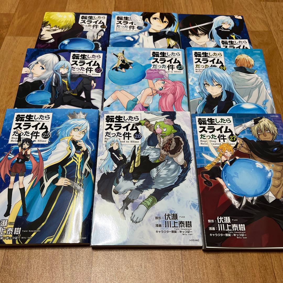 転生したらスライムだった件(19) 転生したらスライムだった件 19-27巻