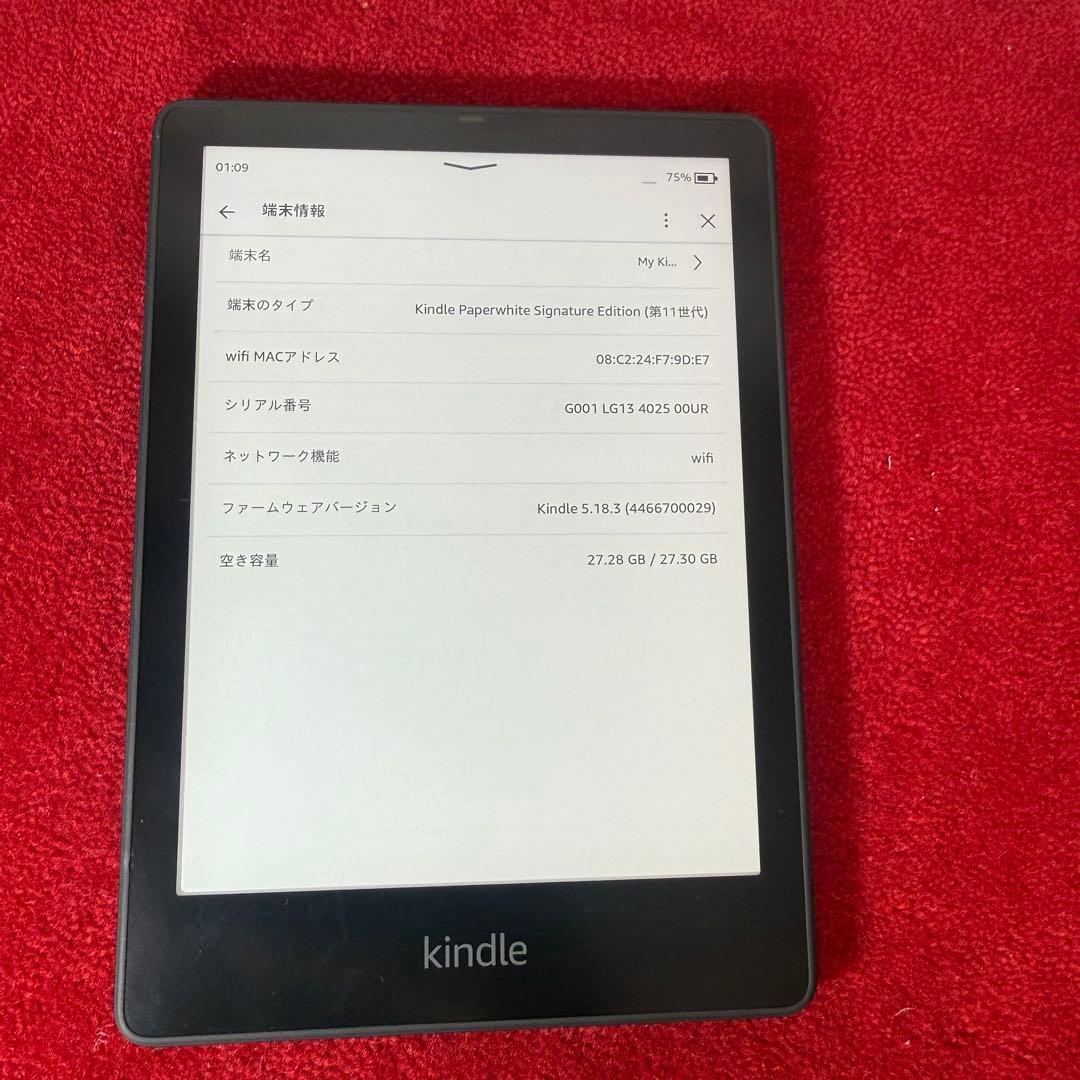Kindle Paperwhite Signature Edition 11世代