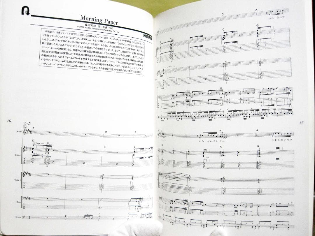 くるり アンテナ バンドスコア 初版 良品 2005年♪ - メルカリ