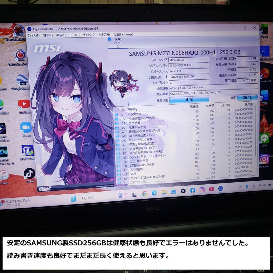 ◆高スぺ美品/第7世代i5/SSD/8GB/Win11/極VersaPro◆