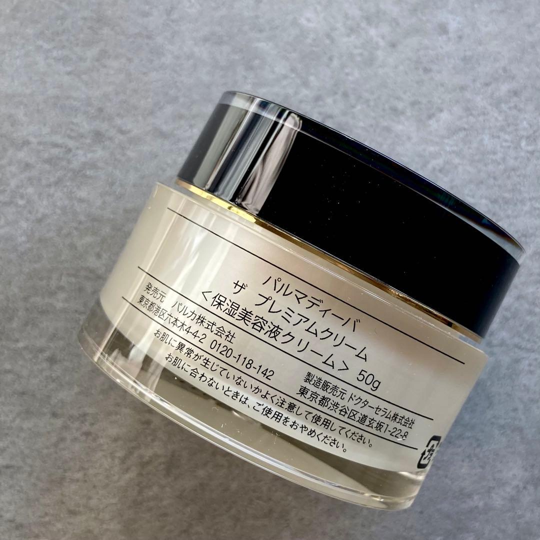 新品 パルマディーバ ザプレミアムクリーム 50g保湿美容液クリーム