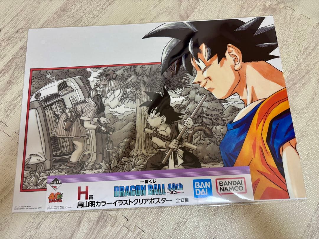 新品未開封 一番くじ ドラゴンボール H賞 クリアポスター 40周年 9点