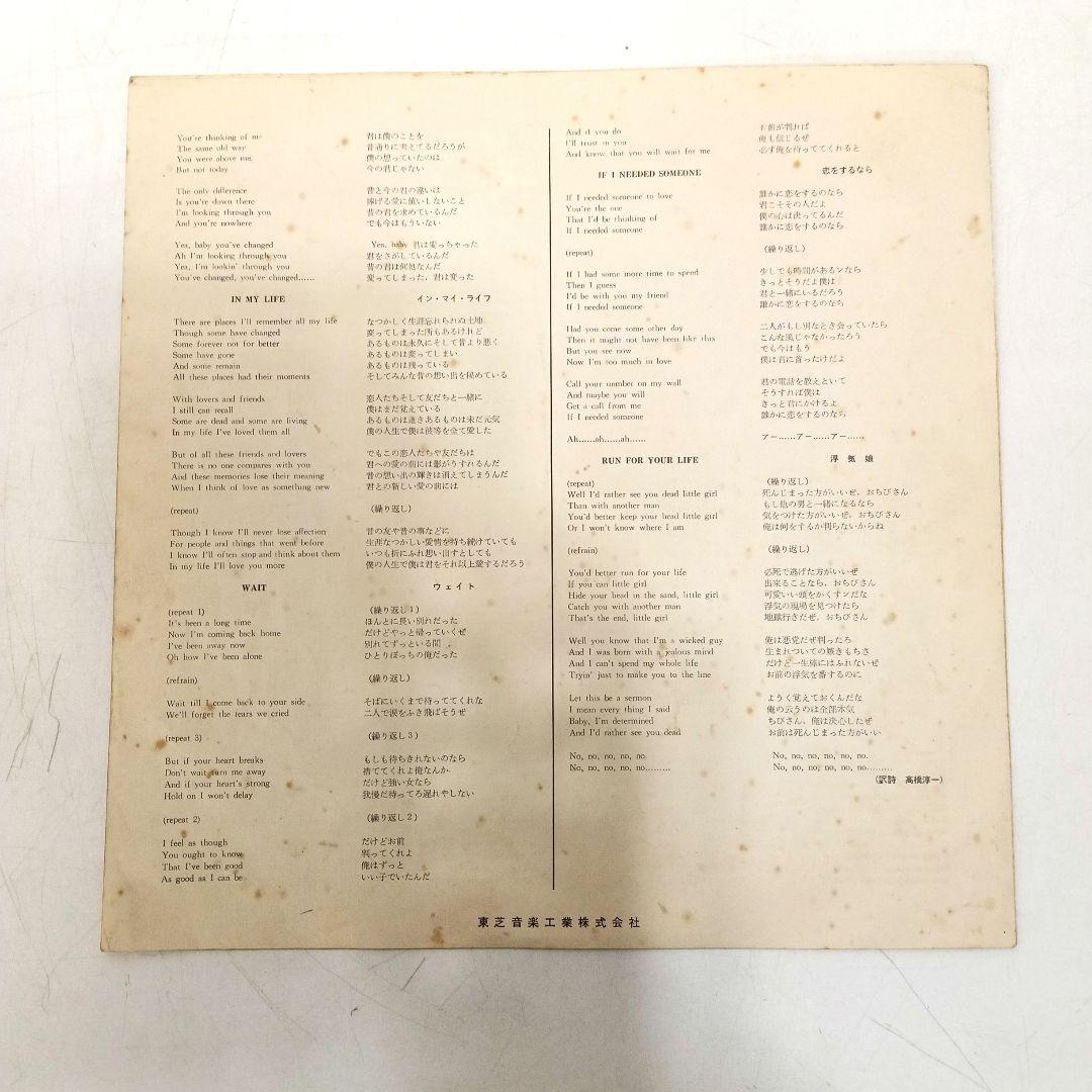 12-9-4ビートルズ Odeon ラバー・ソウル OP-7450 赤盤レコード - メルカリ