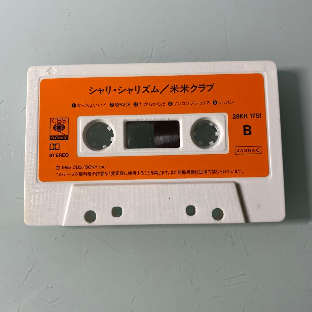 ☆ 激レア・入手困難 ☆ カセット 米米クラブ / シャリシャリズム -新米感覚