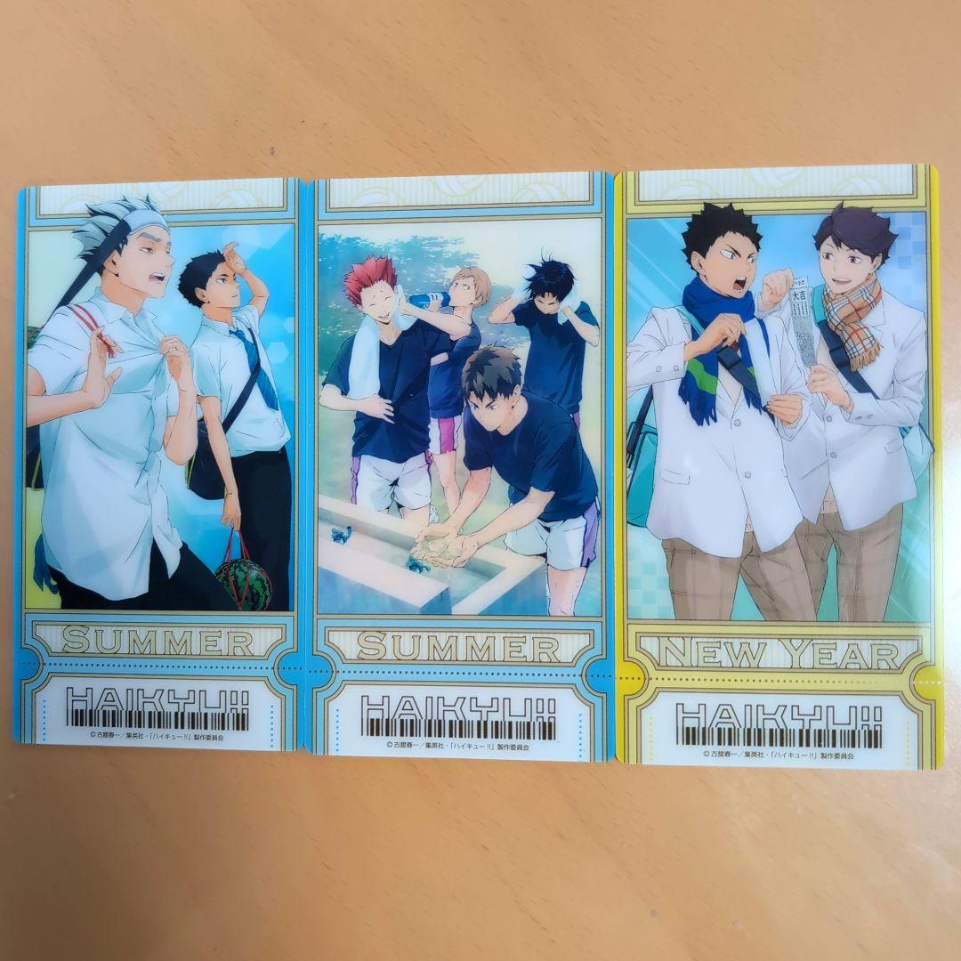 ハイキュー!! ビジュアルクリアチケット1，2 - メルカリ